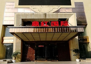 延庆商务KTV少爷哪家最开放-鼎红国际KTV消费价格玩乐点评