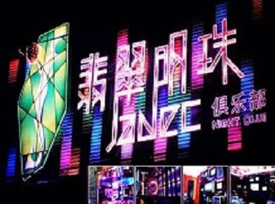 延庆哪里荤的KTV男模女漂亮多-翡翠明珠KTV好玩会所体验